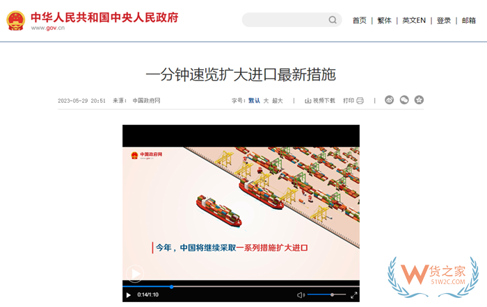 中國擴大進口新措施,對于跨境電商進口有什么影響?