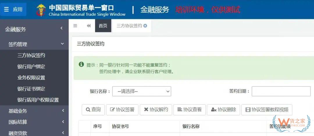 手把手教你如何進行跨境電子商務零售進口商品稅款電子支付-貨之家