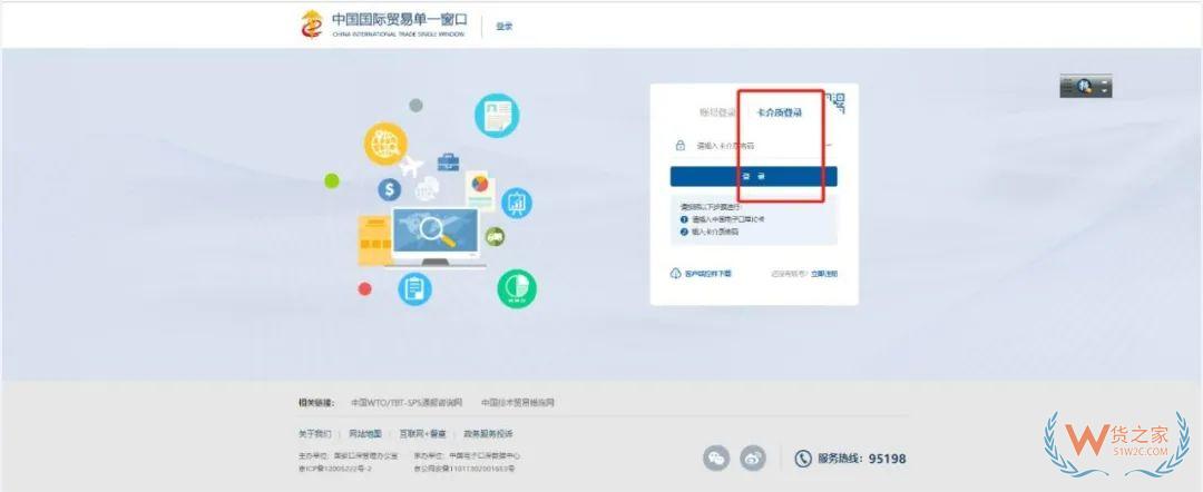 手把手教你如何進行跨境電子商務零售進口商品稅款電子支付-貨之家