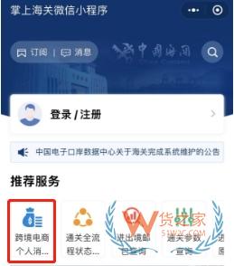 6.18購物節，這份跨境購攻略請查收→-貨之家