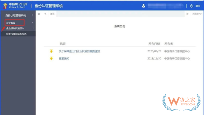 中國電子口岸ic卡,海關電子口岸卡常見的問題集合