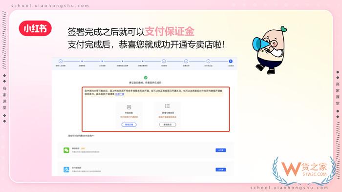 【跨境平臺(tái)入駐】一篇了解小紅書(shū)跨境店鋪入駐流程操作