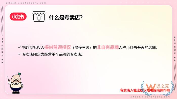 【跨境平臺(tái)入駐】一篇了解小紅書(shū)跨境店鋪入駐流程操作