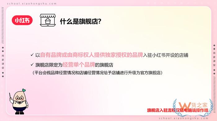 【跨境平臺(tái)入駐】一篇了解小紅書(shū)跨境店鋪入駐流程操作