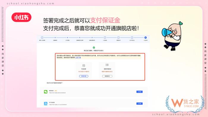 【跨境平臺(tái)入駐】一篇了解小紅書(shū)跨境店鋪入駐流程操作