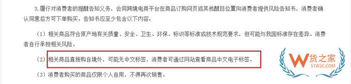 進(jìn)口商品被打假怎么辦?沒有中文標(biāo)簽被打假