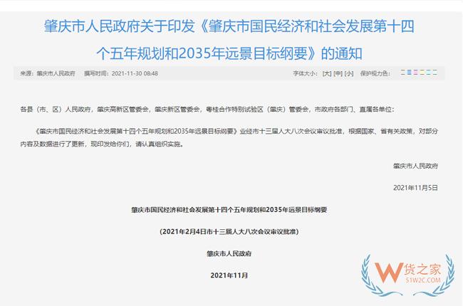  跨境政策.九十五|肇慶市_肇慶跨境電商綜試區關于跨境電商的扶持政策-貨之家