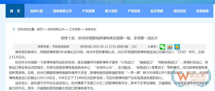 杭州綜合保稅區:杭州保稅倉聯系方式,蕭山保稅區在哪,下沙保稅倉地址,錢塘保稅區