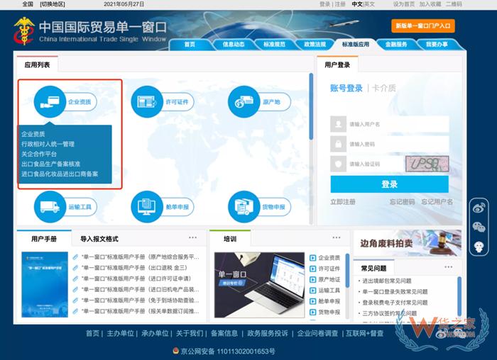 海關登記備案,報關單位備案,海關備案流程,海關備案需要什么資料？