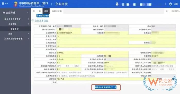 海關登記備案,報關單位備案,海關備案流程,海關備案需要什么資料？