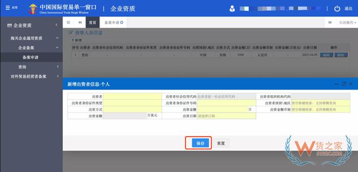 海關登記備案,報關單位備案,海關備案流程,海關備案需要什么資料？