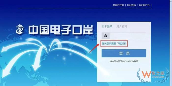 海關共享盾,中國電子口岸共享盾,電子口岸U盾,共享盾的使用方法