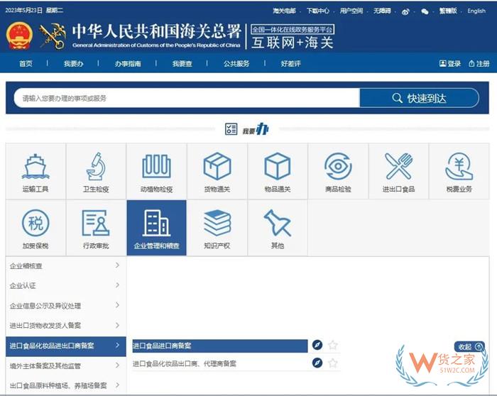 境內進口商備案申請,進口食品企業資質辦理,進口食品化妝品進出口商備案流程