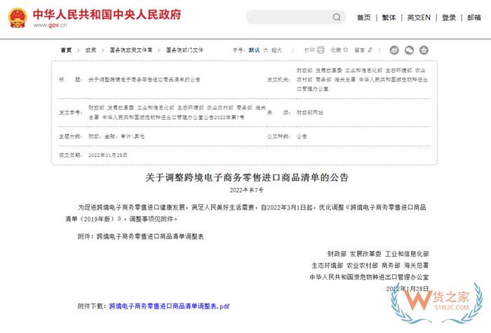 國際物流中的普貨、敏感貨、違禁品是什么?怎么區分