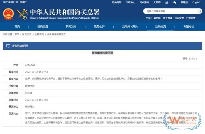 進(jìn)口跨境電商平臺(tái)滿減、折扣、優(yōu)惠券和積分抵扣優(yōu)惠促銷部分需要繳納稅金嗎?