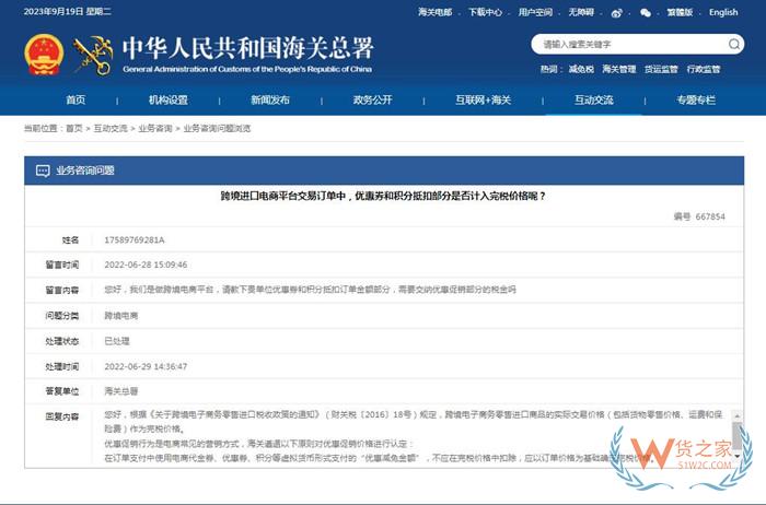 進(jìn)口跨境電商平臺(tái)滿減、折扣、優(yōu)惠券和積分抵扣優(yōu)惠促銷部分需要繳納稅金嗎?