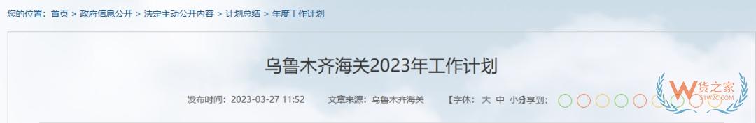 跨境政策.一百零五|烏魯木齊_烏魯木齊跨境電商綜試區關于跨境電商的扶持政策-貨之家