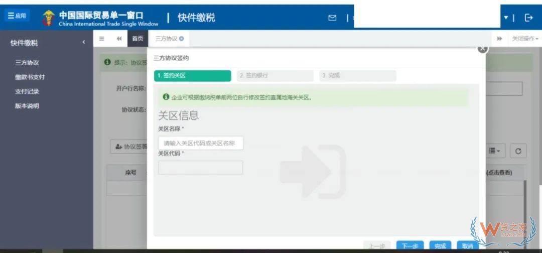 10月10日起，廣州海關開展B類快件行郵稅線上繳稅試點-貨之家