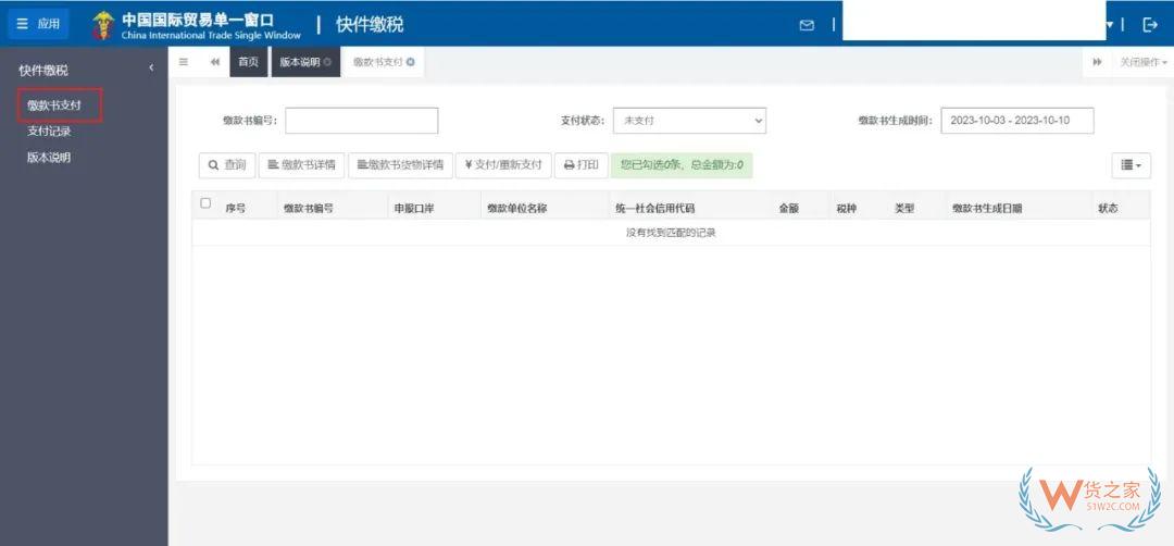 10月10日起，廣州海關開展B類快件行郵稅線上繳稅試點-貨之家