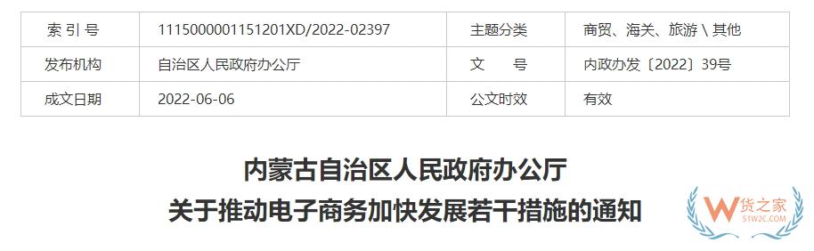跨境政策.一百零六|鄂爾多斯_鄂爾多斯跨境電商綜試區關于跨境電商的扶持政策-貨之家