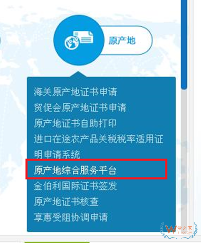 原產地證的作用是什么?原產地證明如何辦理?原產地證書