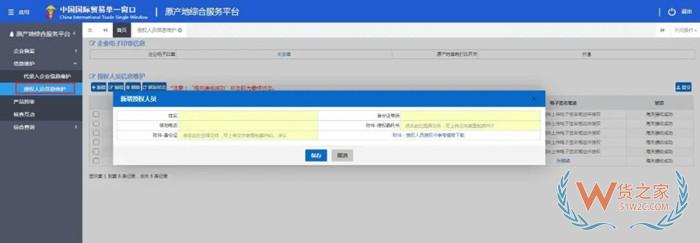 原產地證的作用是什么?原產地證明如何辦理?原產地證書