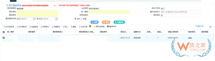報關審結狀態是什么意思?報關審結之后再走什么流程,是不是放行了?