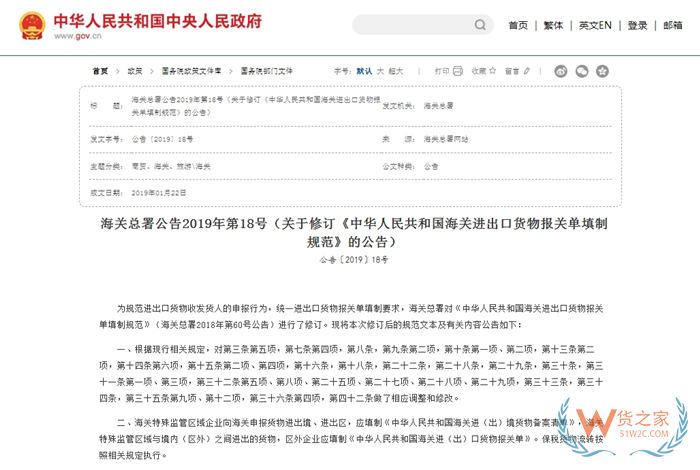 【報關單填寫】報關單怎么填?報關單填制規(guī)范