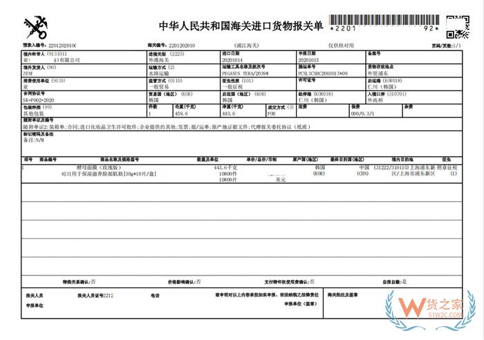 【報關單填寫】報關單怎么填?報關單填制規(guī)范