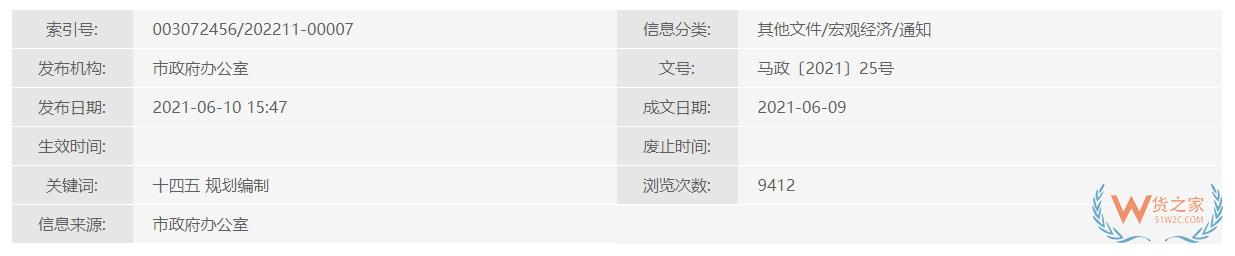 跨境政策.一百一十二|馬鞍山_馬鞍山跨境電商綜試區關于跨境電商的扶持政策-貨之家