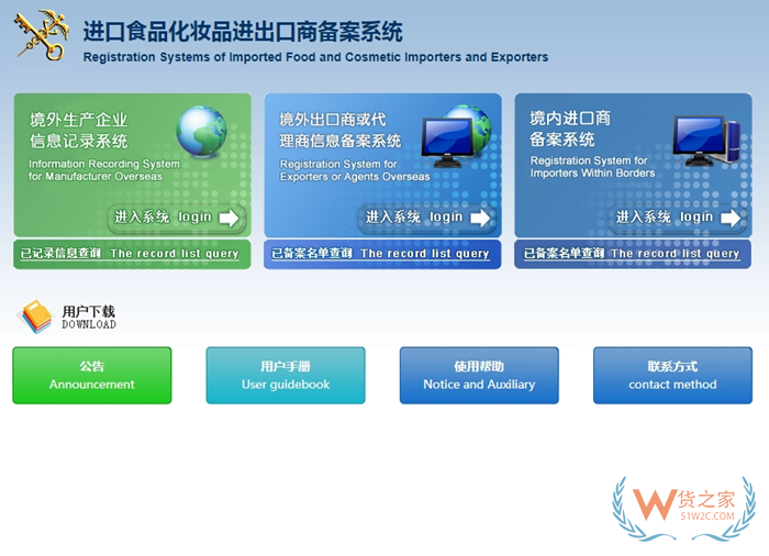 進口化妝品企業是否還需在海關辦理化妝品收貨人備案?跨境電商進口化妝品需要什么資質