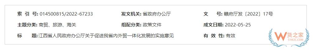 跨境政策.一百一十五|上饒_上饒跨境電商綜試區關于跨境電商的扶持政策-貨之家