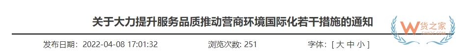 跨境政策.一百一十六|淄博_淄博跨境電商綜試區關于跨境電商的扶持政策-貨之家