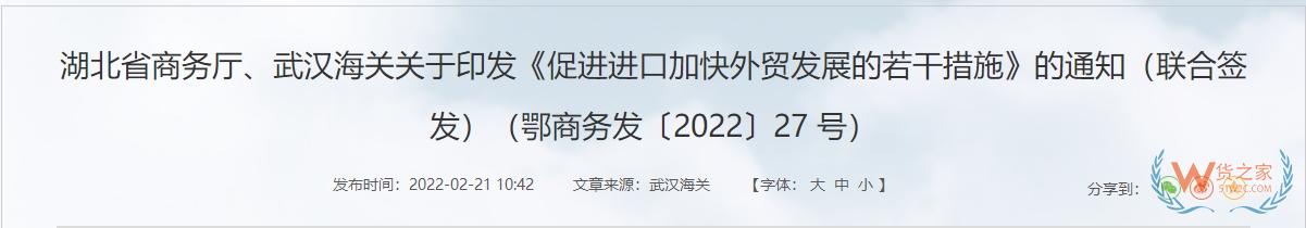 跨境政策.一百一十八|襄陽_襄陽跨境電商綜試區關于跨境電商的扶持政策-貨之家