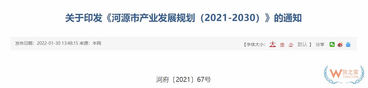 跨境政策.一百二十一|河源_河源跨境電商綜試區關于跨境電商的扶持政策-貨之家