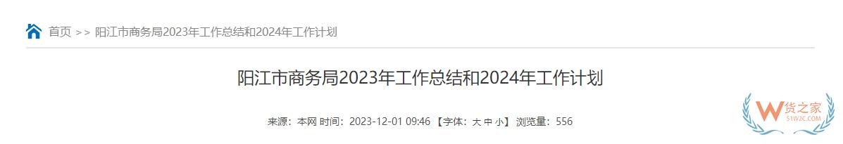 跨境政策.一百二十二|陽江_陽江跨境電商綜試區(qū)關于跨境電商的扶持政策-貨之家