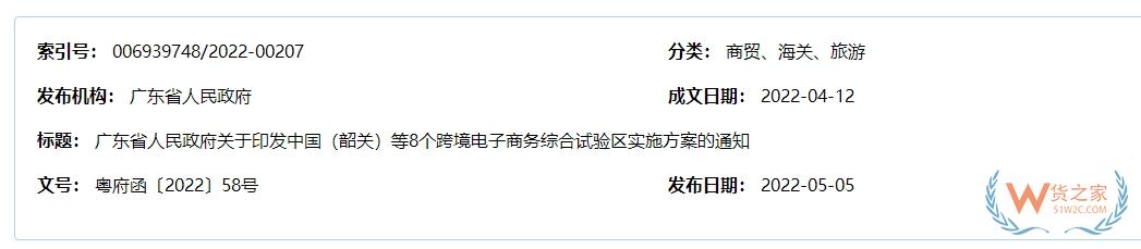 跨境政策.一百二十二|陽江_陽江跨境電商綜試區(qū)關于跨境電商的扶持政策-貨之家