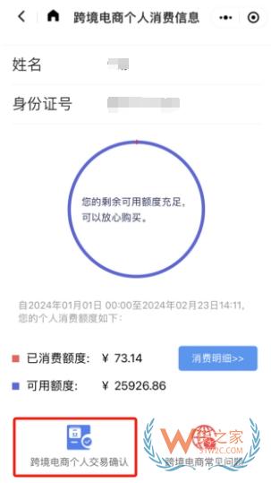 跨境網(wǎng)購訂單掛起后如何進行線上身份驗核？-貨之家
