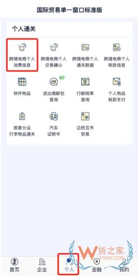 跨境網(wǎng)購訂單掛起后如何進行線上身份驗核？-貨之家