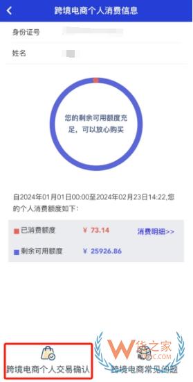跨境網(wǎng)購訂單掛起后如何進行線上身份驗核？-貨之家