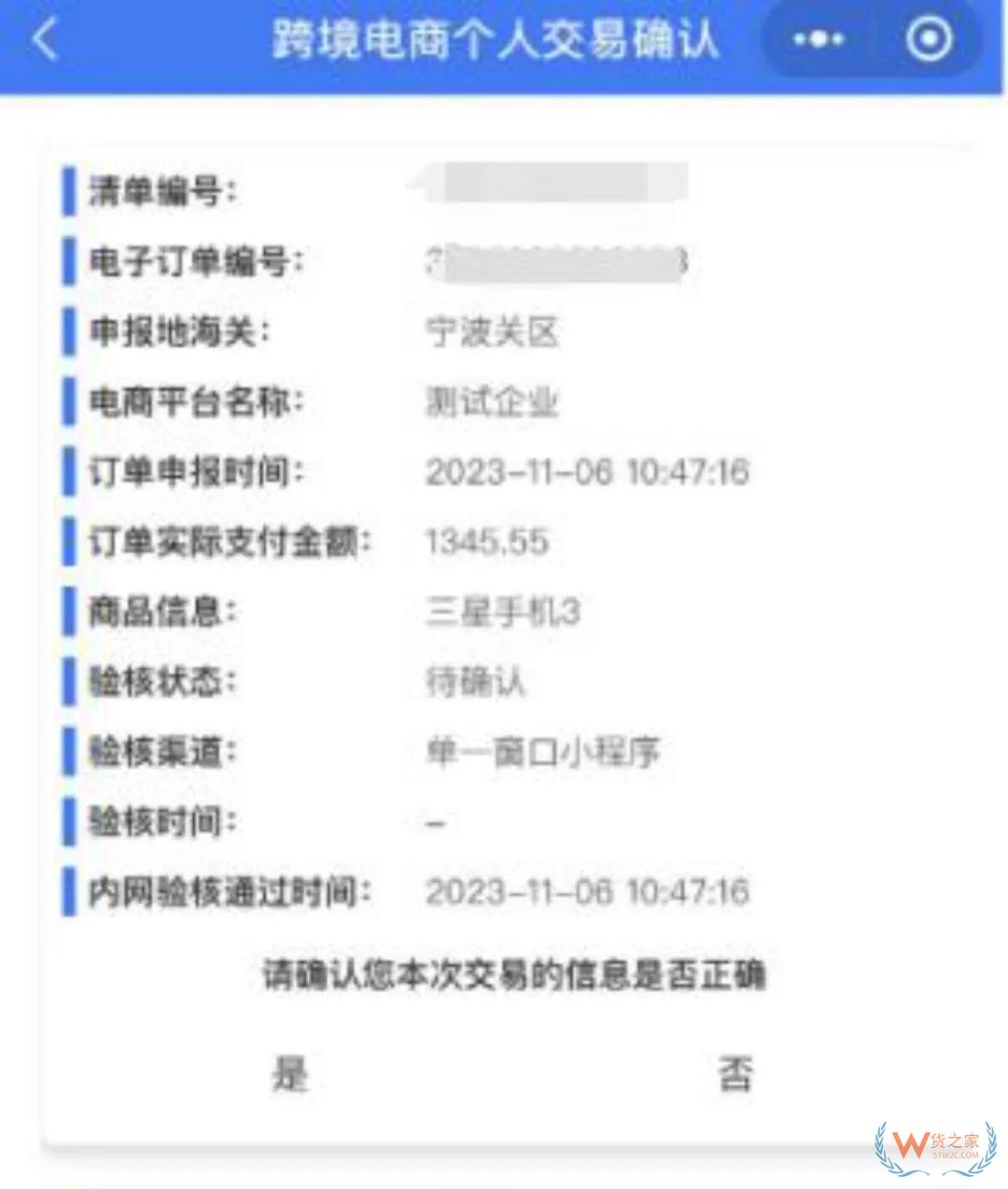 跨境網(wǎng)購訂單掛起后如何進行線上身份驗核？-貨之家