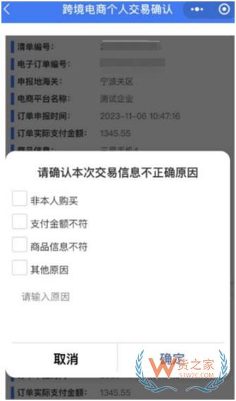 跨境網(wǎng)購訂單掛起后如何進行線上身份驗核？-貨之家