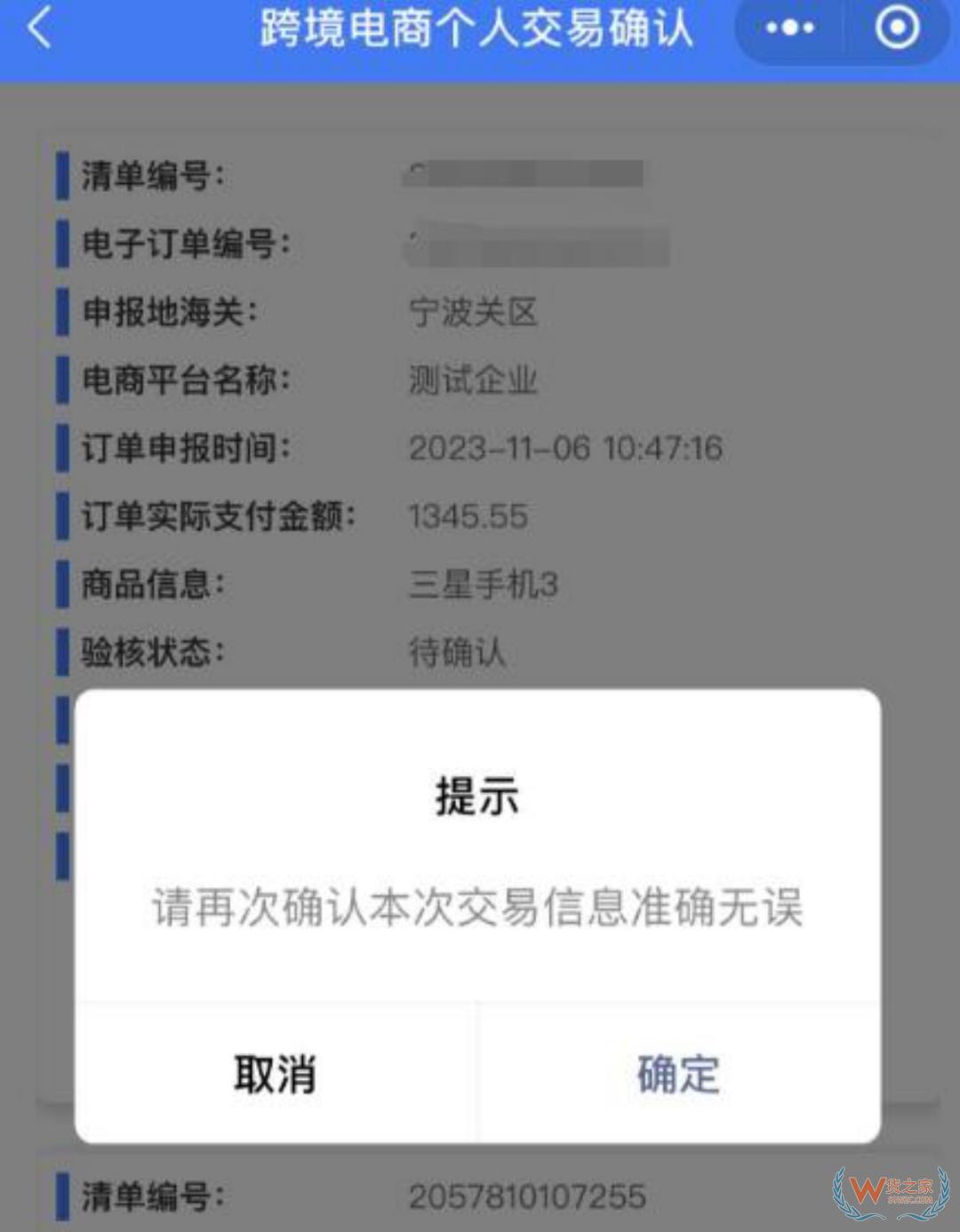 跨境網(wǎng)購訂單掛起后如何進行線上身份驗核？-貨之家