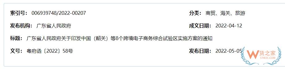 跨境政策.一百二十四|潮州_潮州跨境電商綜試區關于跨境電商的扶持政策-貨之家