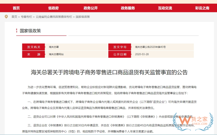 保稅倉為什么不能退貨?保稅區買的商品能不能七天無理由退換?