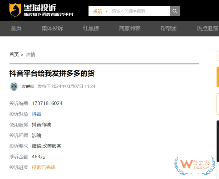 抖音買商品拼多多發貨?跨境電商二次推單違法嗎