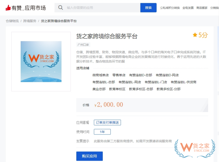 有贊跨境電商如何和海關(guān)對(duì)接？跨境新零售保稅倉,跨境分銷代發(fā)貨
