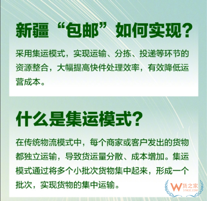 貨之家保稅倉：新疆成為包郵區,新疆成電商新藍海?