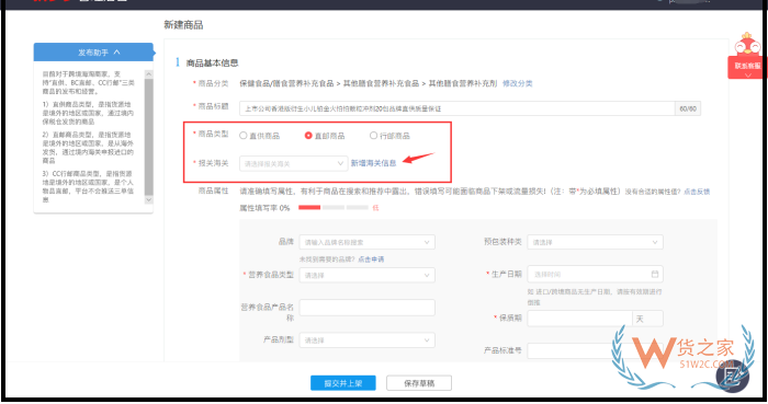 拼多多跨境店鋪商品上架教程,多多國際店鋪發布新品流程