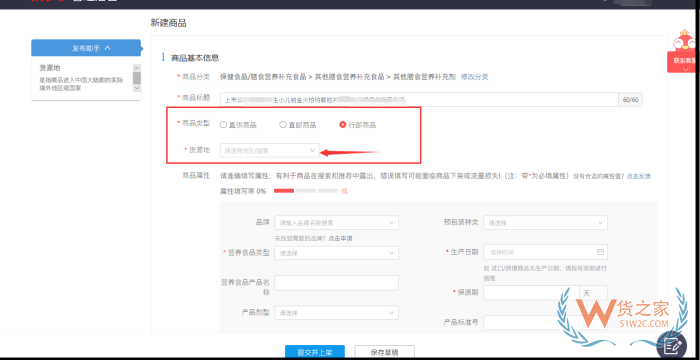 拼多多跨境店鋪商品上架教程,多多國際店鋪發布新品流程